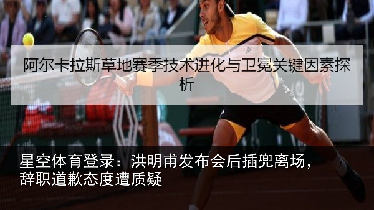 星空体育登录：洪明相关情况场辞相关情况