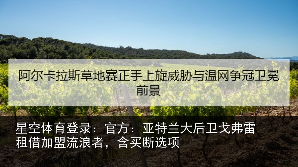星空体育登录：官方：亚特相关情况借加相关情况项