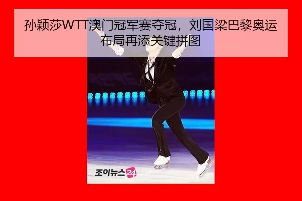 sun-ying-sha-ao-men-guan-jun-sai-duo-guan-liu-guo-liang-ba-li-ao-yun-bu-ju-zai-tian-guan-jian-pin-tu-3-487.jpg