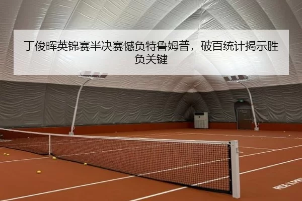 ding-jun-hui-ying-jin-sai-ban-jue-sai-han-fu-te-lu-mu-pu-po-bai-tong-ji-jie-shi-sheng-fu-guan-jian-1-773.jpg