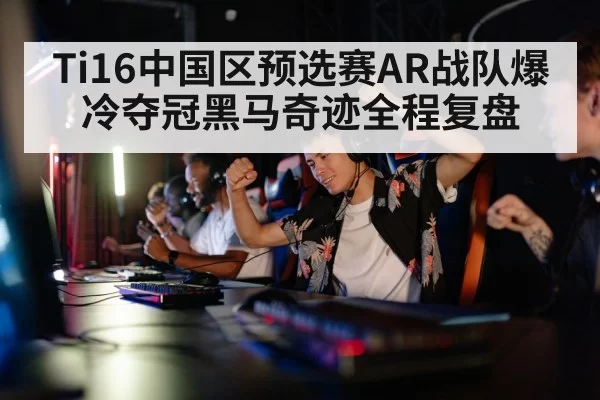 gaming competition